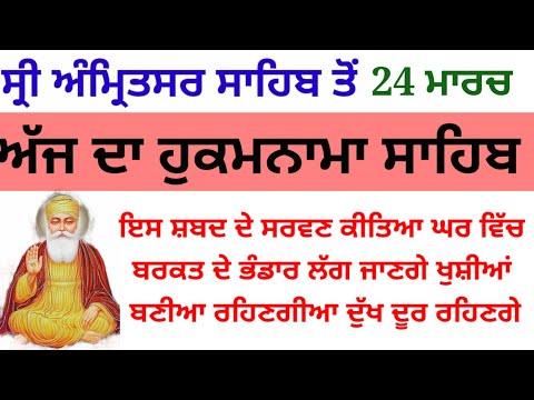 ਇਸ ਸ਼ਬਦ ਦੇ ਸਰਵਣ ਕੀਤਿਆ ਘਰ ਵਿਚ ਬਰਕਤ ਦੇ ਭੰਡਾਰ ਲੱਗ ਜਾਣਗੇ #katha