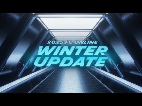 FC온라인 2025 겨울 업데이트 안내
