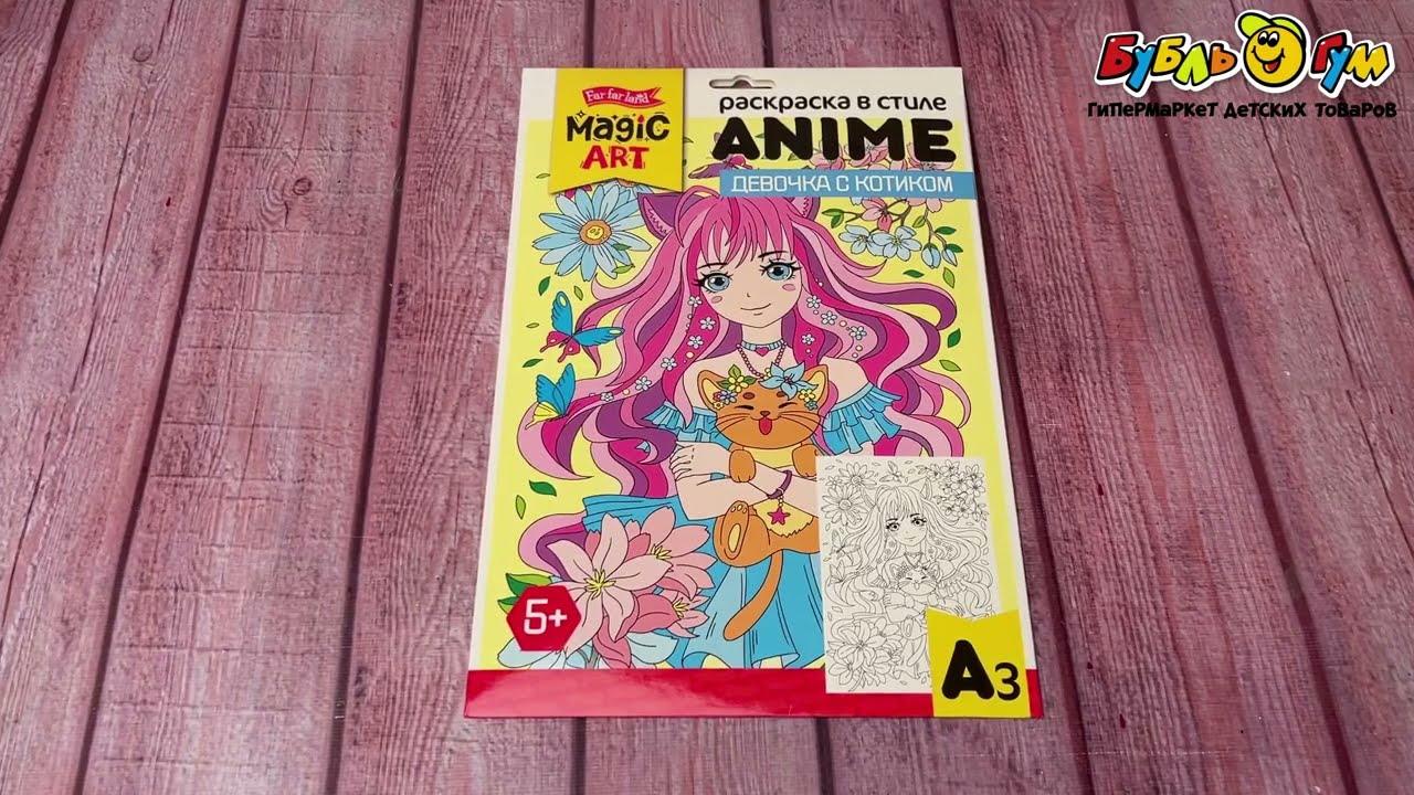 Раскраска Anime Magic ART Девочка с котиком формат А3 с 5лет - видео Раскраска Anime Magic ART Девочка с котиком формат А3 с 5лет - видео