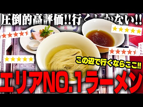 【激ウマ】食べログランキングNo.1。極上スープとつけ麺を満腹になるまで食う。らあめんサンド【飯テロ】SUSURU TV.第3489回