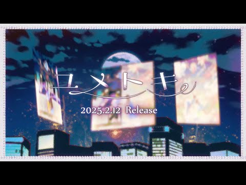 【2月12日発売】そらる 6th Album / ユメトキ XFD