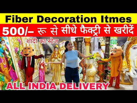 Fiber decoration items manufacturer in delhi | Fiber के शादी के stage Decoration, 🔥 🔥SONU