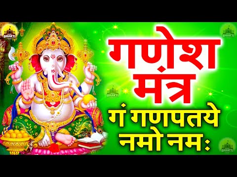 गणेश मंत्र - Ganesh Mantra ॐ गं गणपतये नमो नम Om Gan Ganpataye Namo Namah | Suresh Wadkar