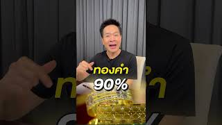 ช่วงเปิดเทอมใหม่ ที่ไหนครึกครื้นที่สุด #Shorts | Paul Pattarapon