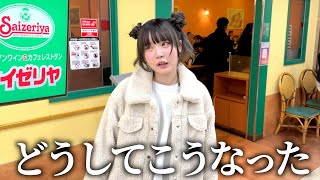 最近のみやもかの2人について…久しぶりに一緒にご飯食べに来たらとんでもない緊急事態発生…