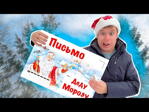 НОВОГОДНИЕ ПРИКЛЮЧЕНИЯ Малого!!! (Часть 1)