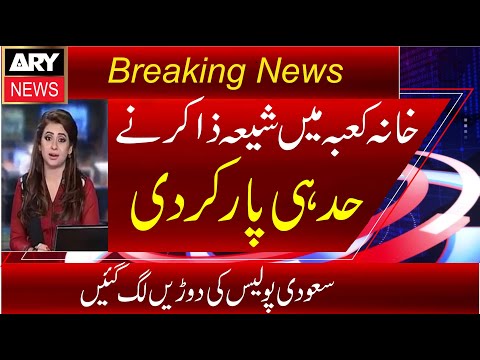 Shia Zakir Ne Mina K Andir Had Hi Kar Di|Allah ki Qudrat Ka Karishma