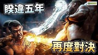 惡棍大賽重啟  第二屆BMF冠軍賽! ｜Poirier vs  Gaethje 2｜【德SHOW】