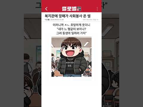 우리편일 땐 든든한 사람ㅋㅋ