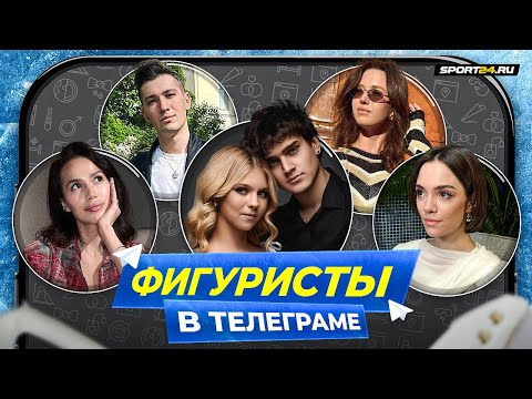 День рождения Трусовой / Валиева в Милане / Влоги Букина и Устенко / Загитова готовится к шоу
