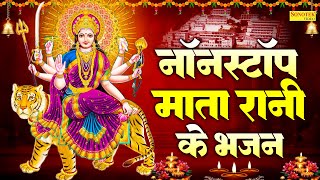 नॉनस्टॉप माता रानी के भजन | माता के भजन | नॉनस्टॉप देवी भजन | Nonstop Hanuman Bhajan, Bhakti Song