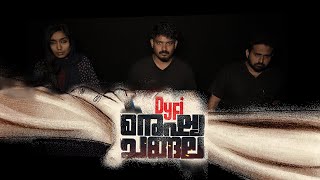 DYFI മനുഷ്യ ചങ്ങല Karalurappode Video song