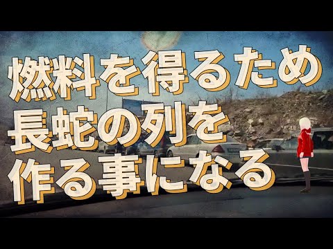 【衝撃】この様な形で破壊するのです！！ジョセフティテルの12月3日の予言がヤバすぎる！！6【驚愕】