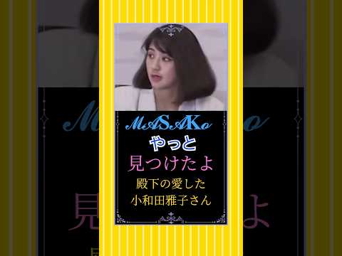 殿下の一目惚れ💘