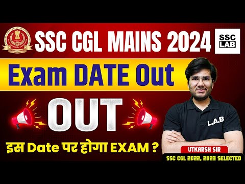 SSC CGL Mains Exam Date 2024 Out | SSC CGL Tier 2 Exam Date 2024 | SSC CGL Mains Exam Kab Hoga?