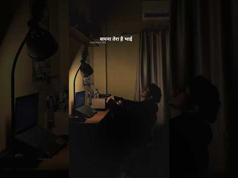 Sapna Tera hai bhai Kiyuki Duniy sirf Result Dekhi Hai Uske pichhe ki mehnat โน๏ธ #video