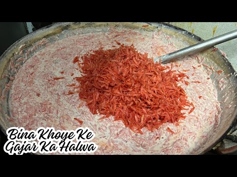 Bina Khoye Ke Gajar Ka Halwa | Gajar Ka Halwa Traditional Recipe | Doodh Wala Gajar Ka Halwa | Halwa