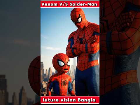 āĻŦā§āύāĻŽ āĻāϰ āϏā§āĻĒāĻžāĻāĻĄāĻžāϰāĻŽā§āϝāĻžāύ āĻāϰ āĻāĻžāĻāϰāĻžāϞ āĻāĻŋāĻĄāĻŋāĻ venom V/S Spider-Man #aivideo #spiderman #mrbeast #viral
