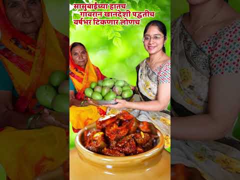 सासुबाईंच्या ४०वर्षाच्या अनुभवातून,वर्षभर टिकणारे अचूक प्रमाणात ७किलो कैरीचे लोणचे। Kairiche Lonache