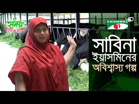 সাবিনা ইয়াসমিনের অবিশ্বাস্য গল্প | Shykh Seraj | Channel i |