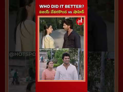 Vijay Devarakonda vs Shahid Kapoor. Who did it better? #Hotspot