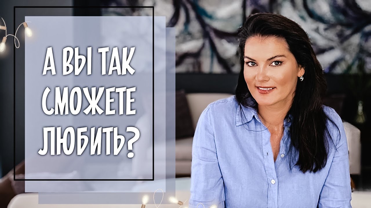 Страдания однолюбов: как умеют любить преданные люди / интервью с вампиром