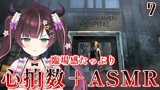 7【SILENT HILL 2】 心拍数とASMRで臨場感たっぷり裏世界ツアー【#花守へるし/Vtuber 】