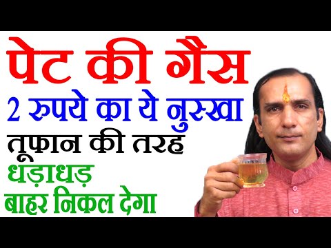 Gas Problem in Stomach: पेट की गैस 2 मिनट में बाहर निकाले, Gas Remedy, Pet Ki Gas Ka Upay