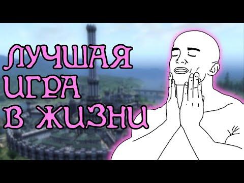 ПОЧЕМУ OBLIVION ЛУЧШАЯ ЧАСТЬ THE ELDER SCROLLS | ЗНАКОМСТВО, МОДЫ, ФОРУМЫ, ИНТЕРНЕТ