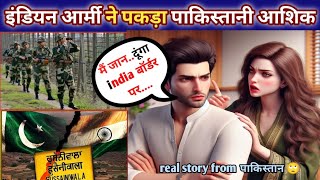 "प्यार का खतरनाक जुनून: पाकिस्तान से भारत मरने आया आशिक | सच्ची कहानी" #TrueStory #CrimeStory