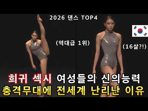 한국 창작 댄스 1위 소녀의 무대와 아갓탤 초미녀 댄서의 대반전 무대에 관객들이 난리난 이유!(해외반응)ㅣ아메리카 갓탤런트 GOT TALENTㅣ소마의리뷰