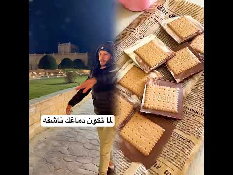 ูู
ุง ุชููู ุฏู
ุงุบู ูุงุดูู..