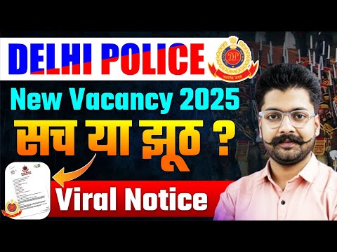 Delhi Police New Vacancy 2025 | Viral Notice Real or Fake | Full Detail | Shivant Sir #delhipolice