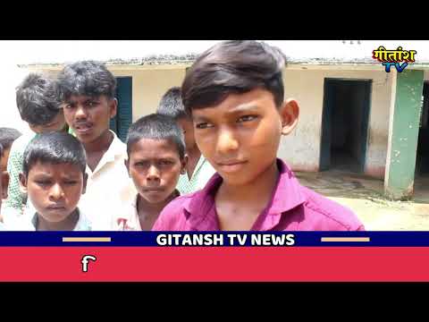 जरही उत्क्रमित मध्य विद्यालय मल्लाह टोला में शैक्षणिक और बुनियादी व्यवस्थाएं पूरी तरह चरमराई हुई हैं