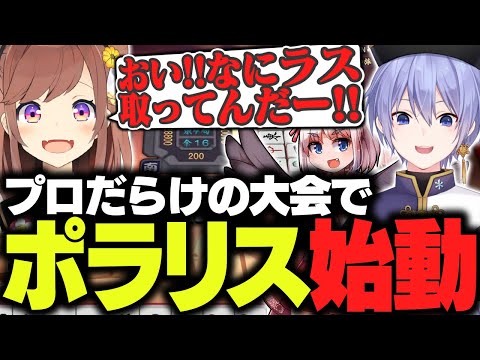 【麻雀】プロだらけの大会で文句なしのラスから始まるチームポラリス【白雪レイド/千羽黒乃/咲乃もこ/切り抜き】