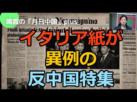 #中国#中国経済#習近平#米中対立#台湾##アメリカ#ロシア