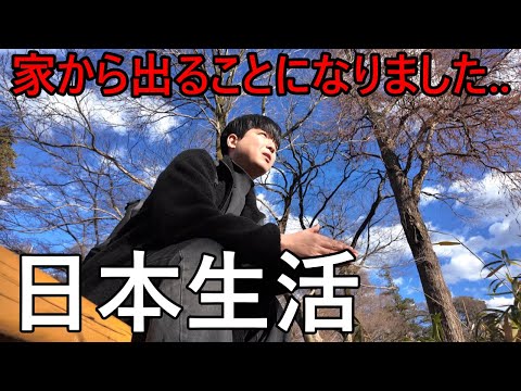 日本に住んでいる韓国人が家から出ることになりました..急に知らない人が来て衝撃..