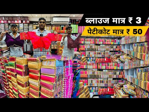 Readymade Blouse Wholesale Market In Surat | 