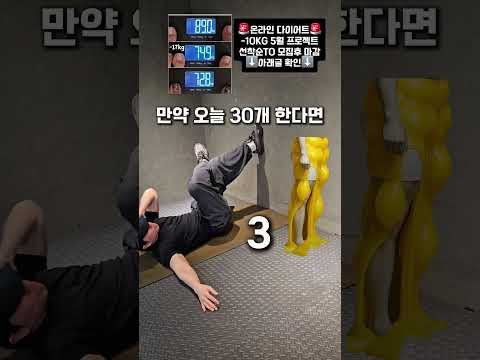 뱃살 전설의 운동 3가지 #홈트 #다이어트