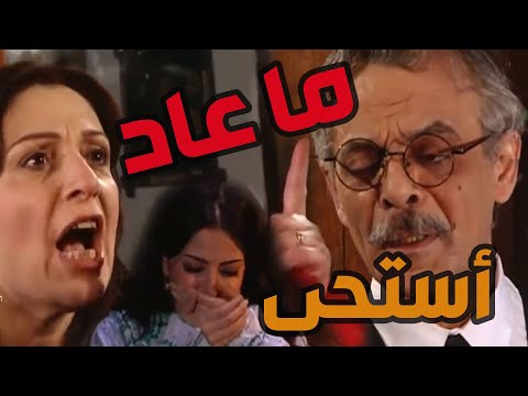 باب الحارة  ـ  لطفية سمعت أمها وعمها مأمون وهنن عم يحكو بأنو عصام رح يتزوج التالتة