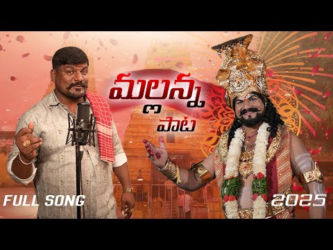 Komurvelli mallanna Song 2025 | Fast Version | Mallanna Latest song #komuravelli #mallanna