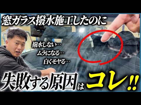 【正しく施工したはずなのに失敗する理由】窓ガラスの悩みQ&A7選【これであなたの窓ガラスが見違えます】