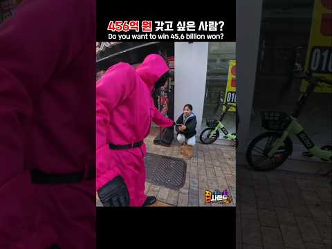 오징어게임 참가자 모집하는 방법 Recruiting Squid Game Participants