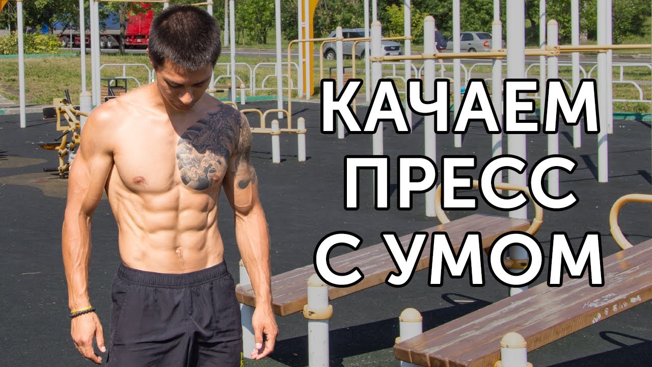 КАК НАКАЧАТЬ ПРЕСС? Лучшие упражнения и тренировка neofit 30