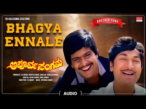 Brother Song - Bhagya Ennale | Apoorva Sangama | Dr. Rajkumar, Shankar Nag | Kannada Movie Song