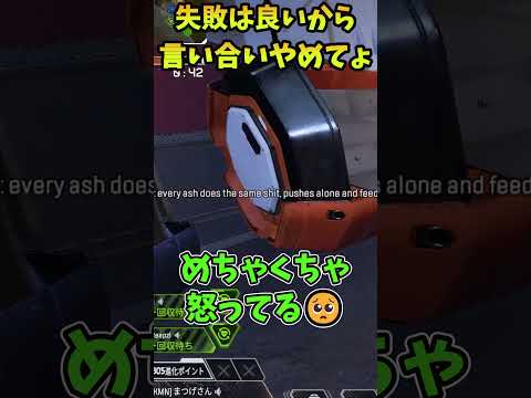 VCもTCも最近穏やかじゃないやつ【Apex legends】#shorts