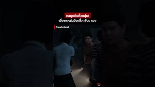 ล่าท้าผี โรงเรียนร้าง! Part.1 | หลอนไดอารี่