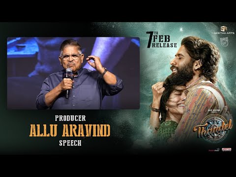 Allu Aravind Speech | #Thandel Release Date Press Meet | NagaChaitanya, SaiPallavi | Chandoo Mondeti