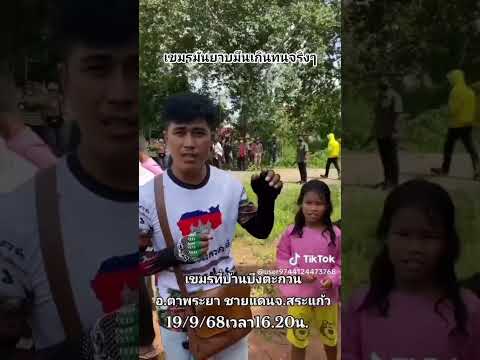 #ยาบมึนเกินทนจริงๆพวกเขมร#