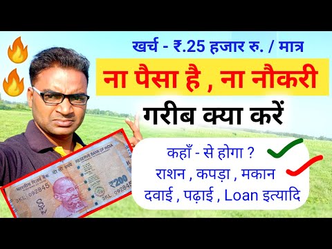 ना पैसा है ना नौकरी गरीब क्या करें 🔥New Business ideas 2025|Small Business ideas|Garib ka business